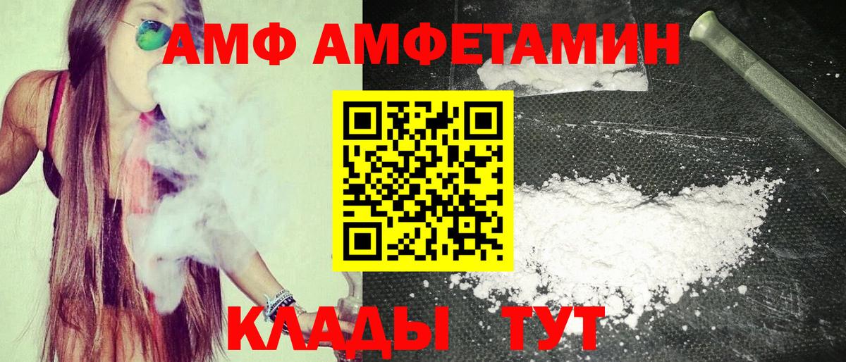 Амфетамин  АМФ Розовый  Вход с VPN  Пенза 