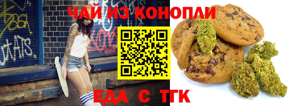 Пенза  Еда ТГК конопля  Вход с VPN 