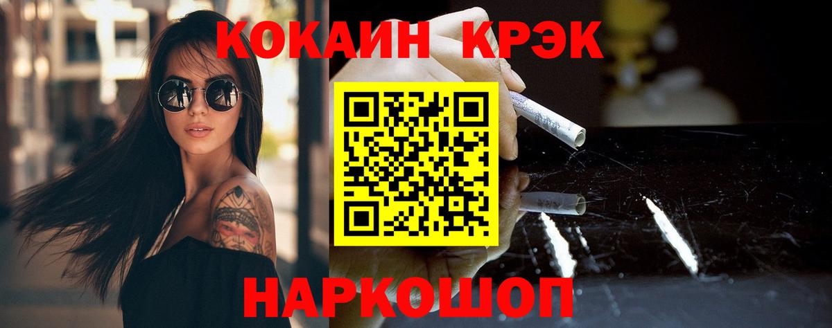 КОКАИН FishScale  Cocaine Боливия  Пенза  Вход с VPN 