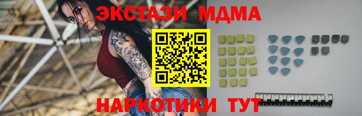 Экстази mix  наркотики  Вход с VPN  Пенза  Экстази mix 