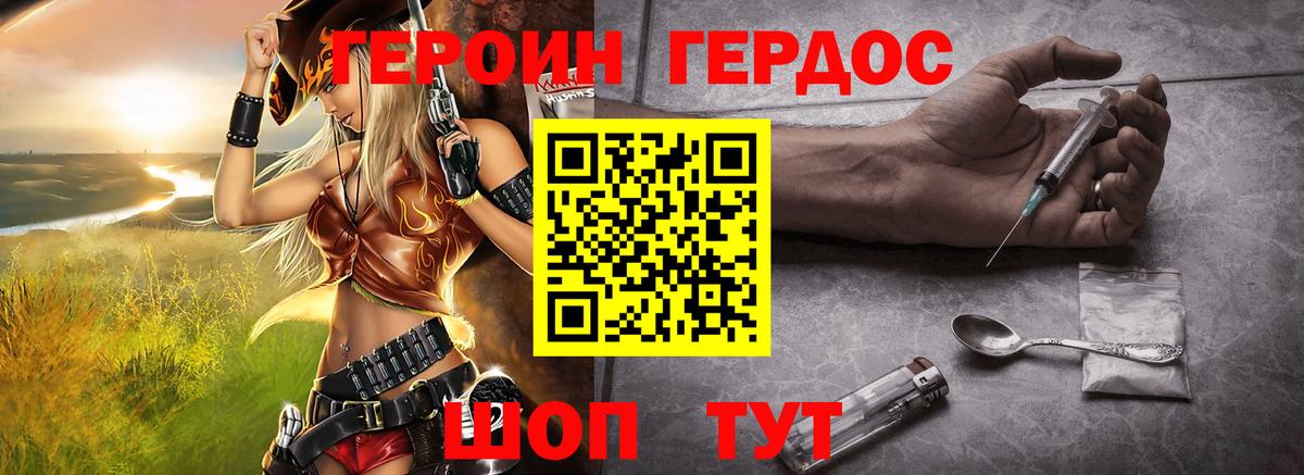 Героин Афган Пенза
