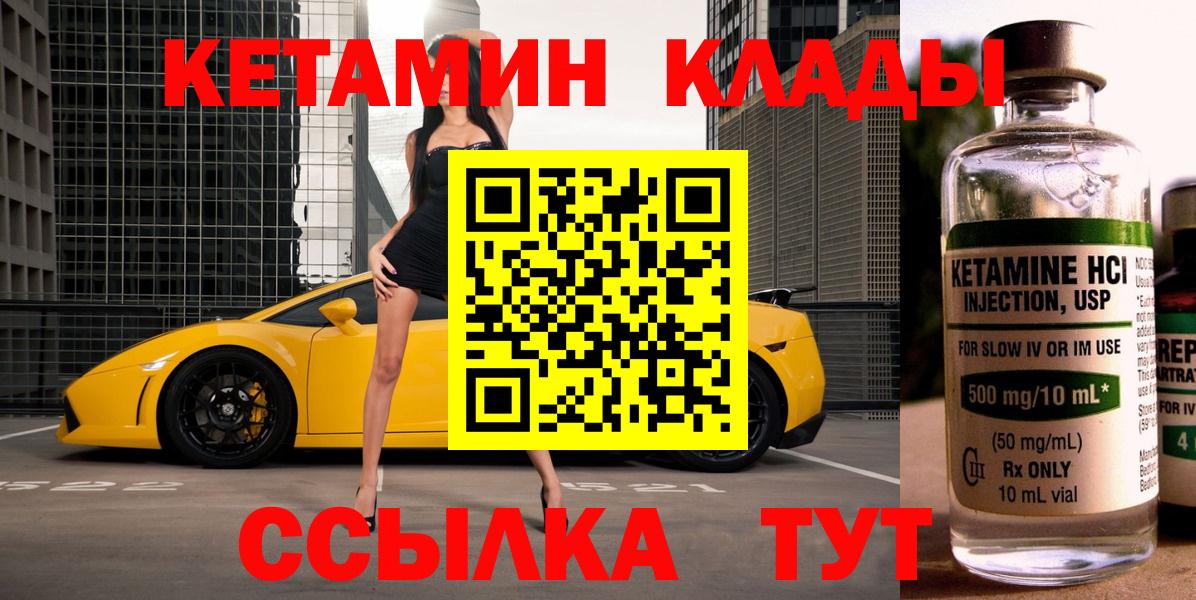 сайты даркнета формула  КЕТАМИН VHQ  Вход с VPN  Пенза 