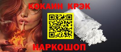 кокаин премиум Старая Купавна