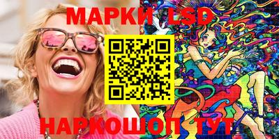 марки lsd Славгород