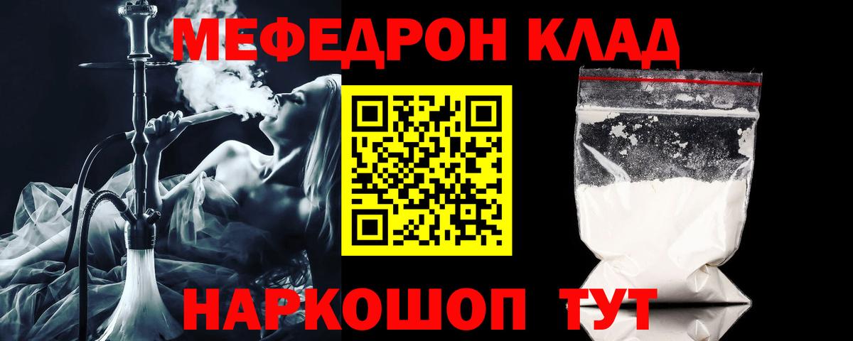 Пенза  МЯУ-МЯУ  МЕФ  МЕФ мяу мяу  Вход с VPN 