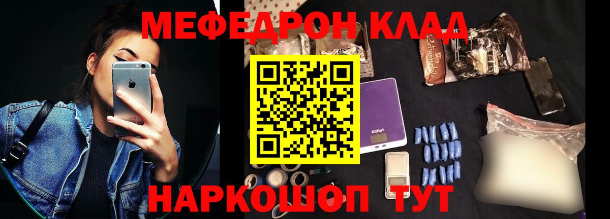 Мефедрон Пенза