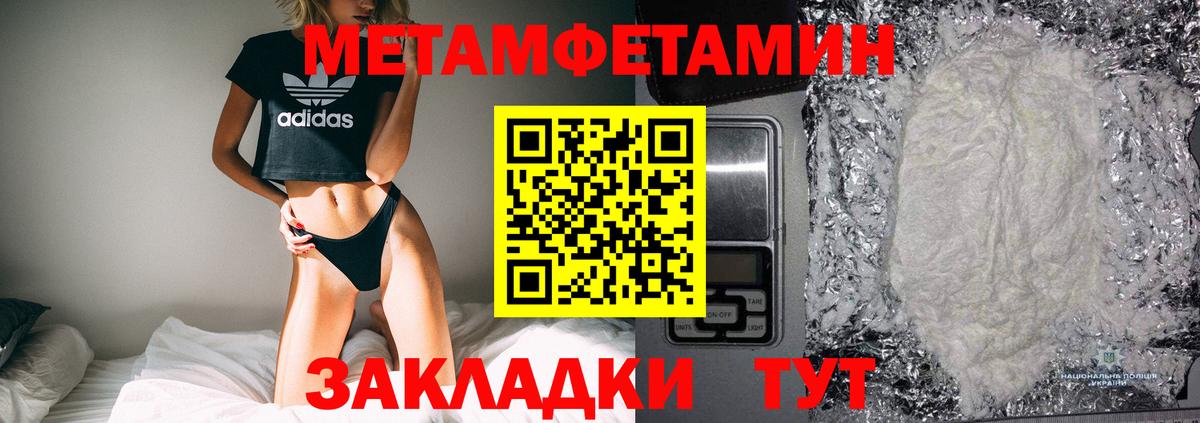 Первитин Декстрометамфетамин 99.9%  Вход с VPN  Пенза 