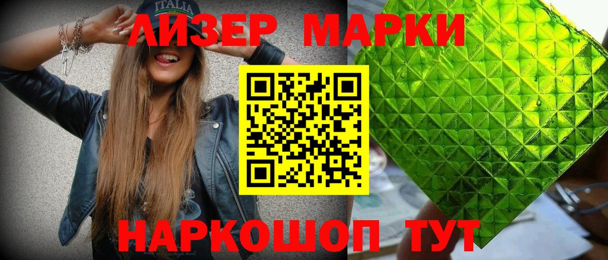 Марки N-bome  Марки N-bome 1500мкг  Пенза  Вход с VPN  Марки N-bome 1500мкг 