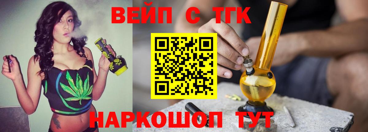 Дистиллят ТГК Wax  Дистиллят ТГК вейп с тгк  Вход с VPN  купить закладку  Пенза 
