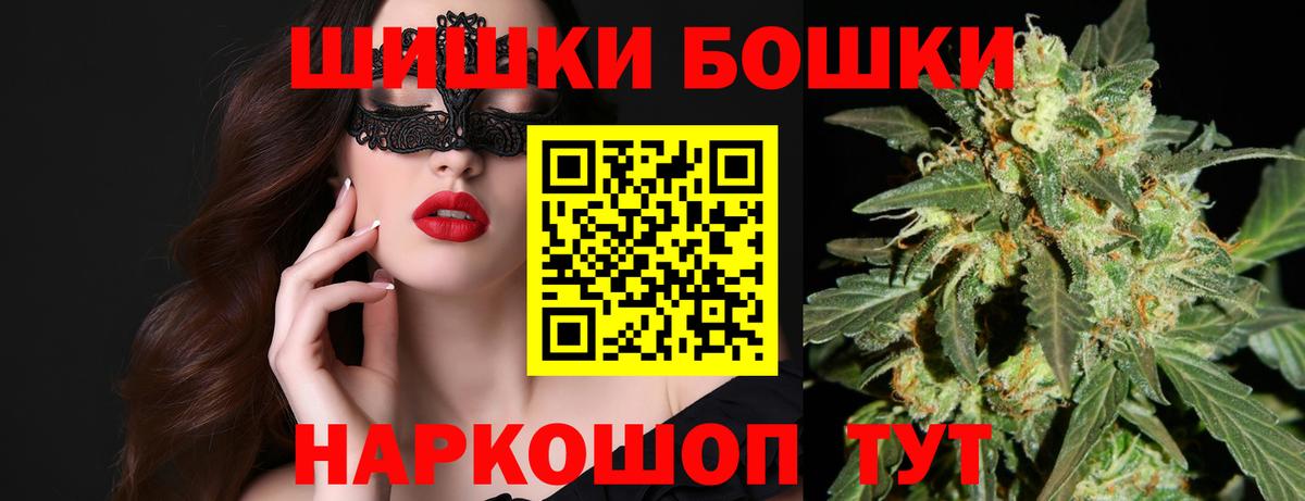 МАРИХУАНА THC 21% Пенза